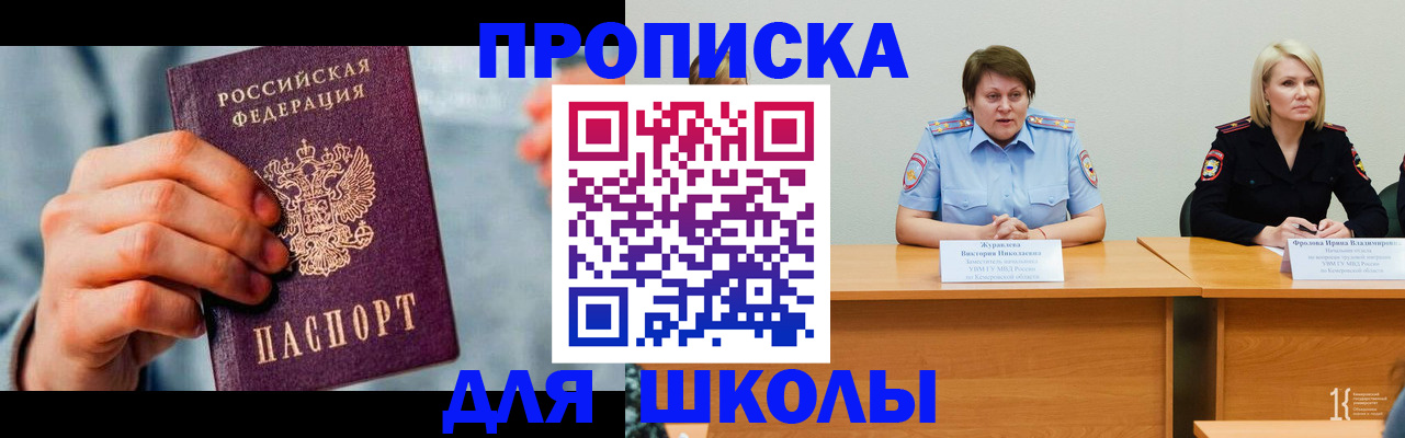 временная регистрация собственник в Рубцовске